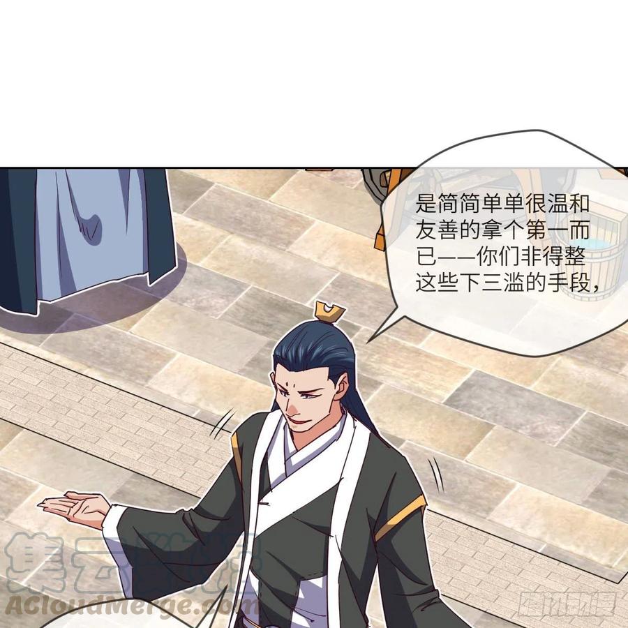 一个能打的都没有(1/2)-第139话