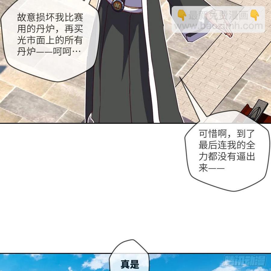 一个能打的都没有(1/2)-第139话