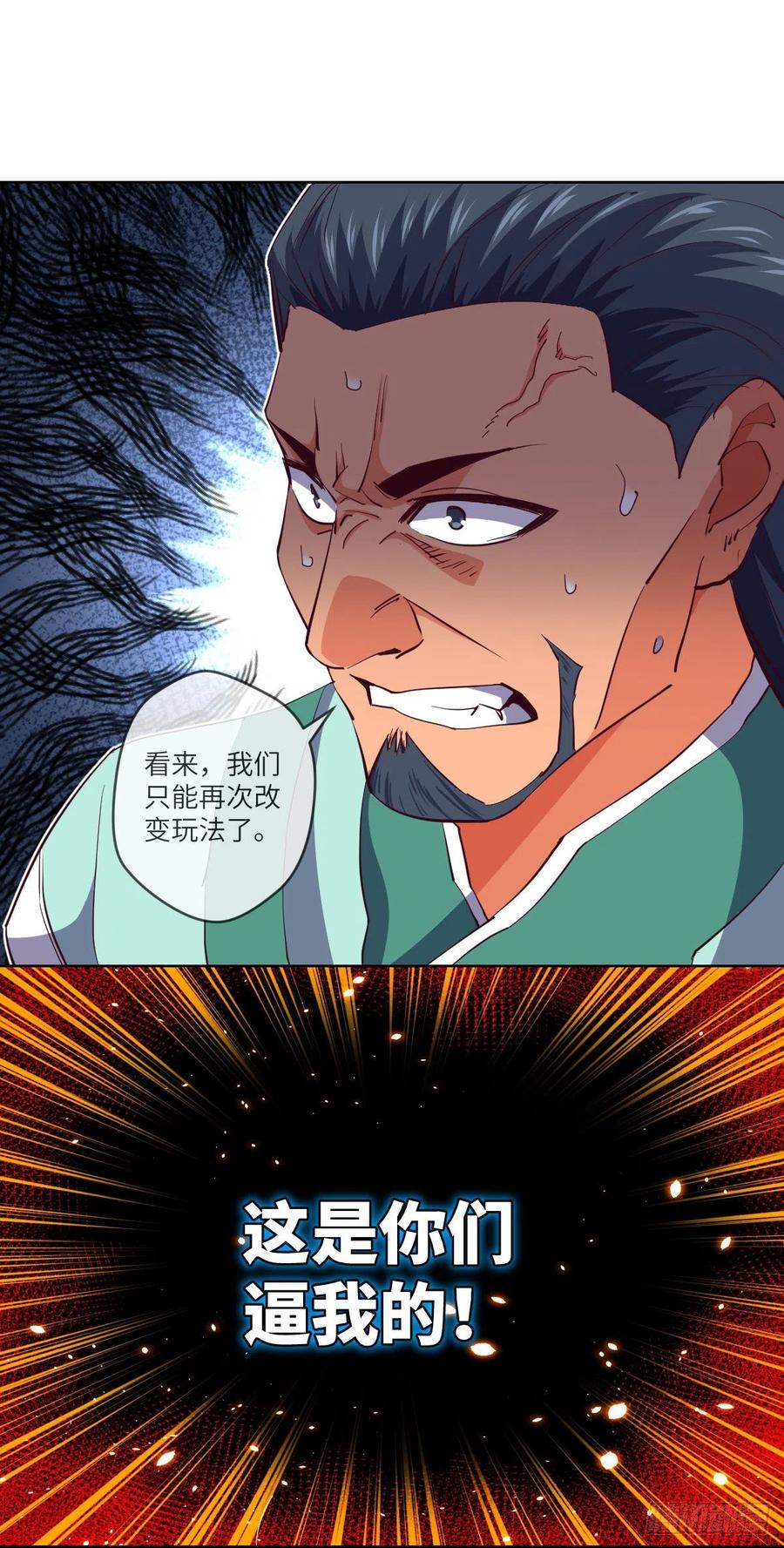 一个能打的都没有(1/2)-第139话