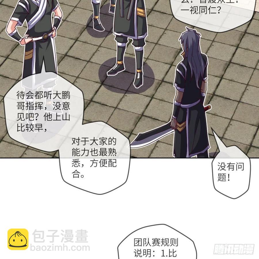 一个能打的都没有(1/2)-第139话