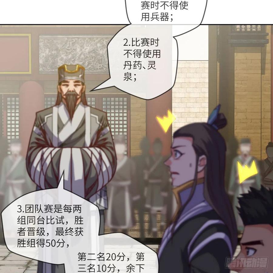 一个能打的都没有(1/2)-第139话