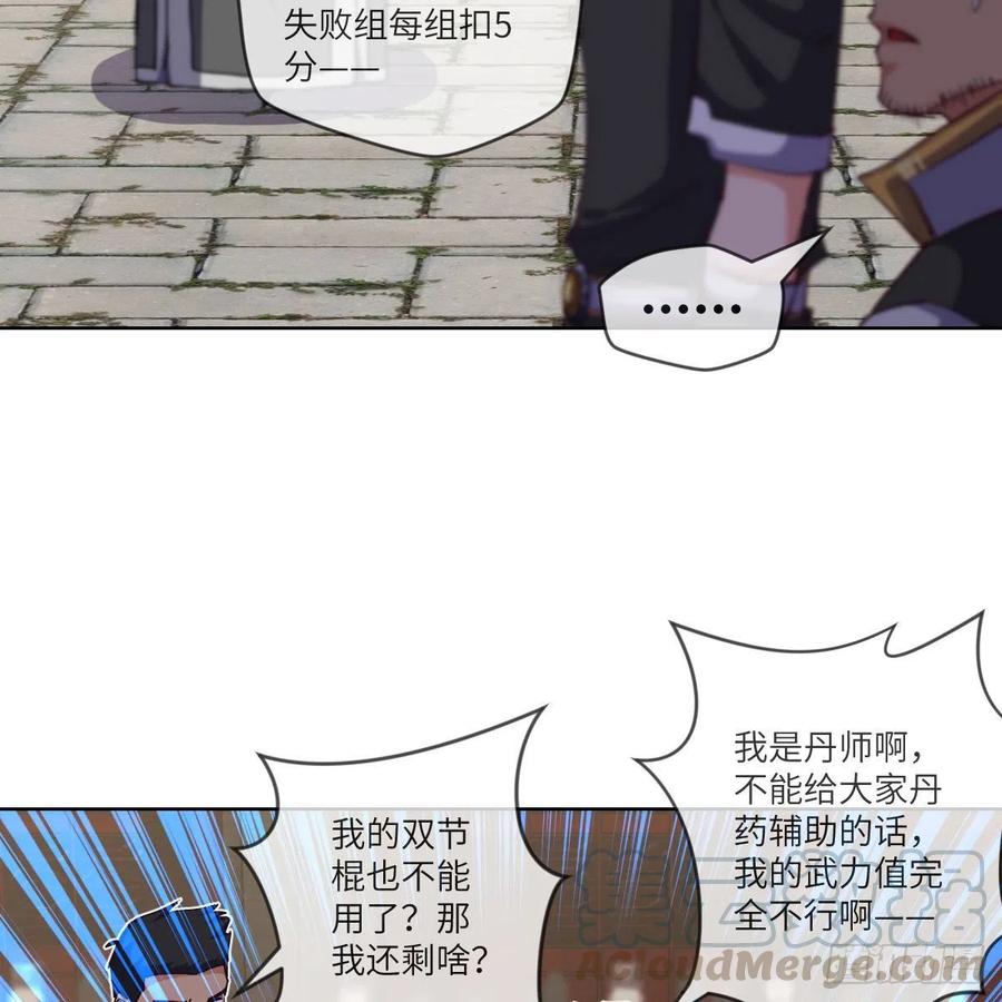 一个能打的都没有(1/2)-第139话