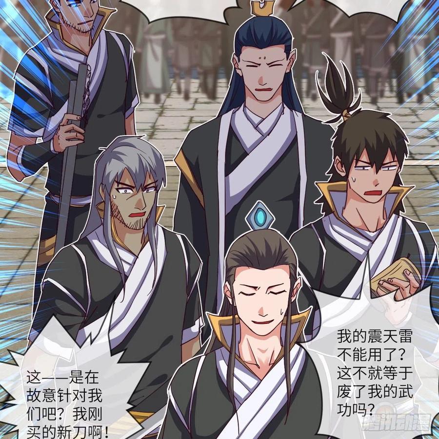 一个能打的都没有(1/2)-第139话