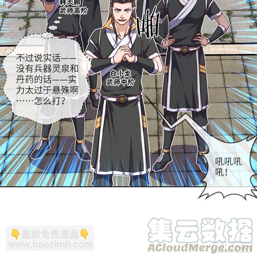 一个能打的都没有(1/2)-第139话