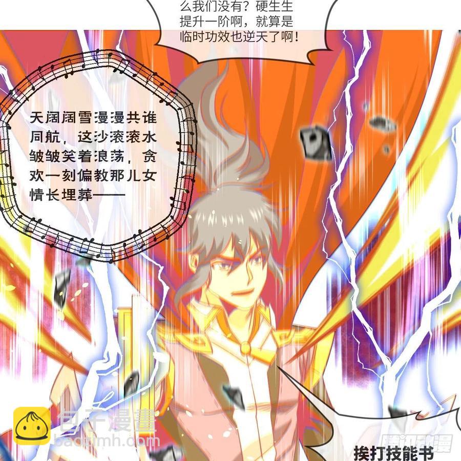 超越巅峰(1/2)-第141话