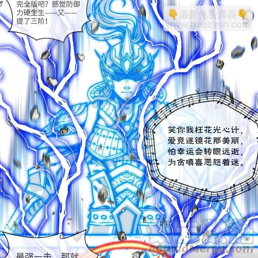 超越巅峰(1/2)-第141话