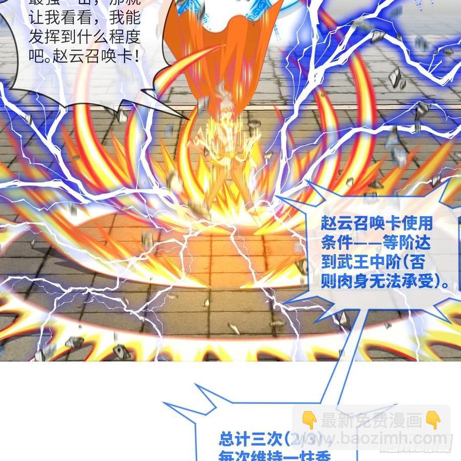 超越巅峰(1/2)-第141话