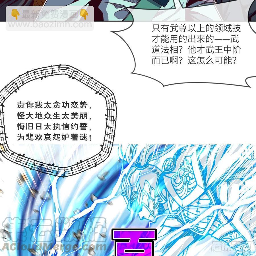 超越巅峰(1/2)-第141话