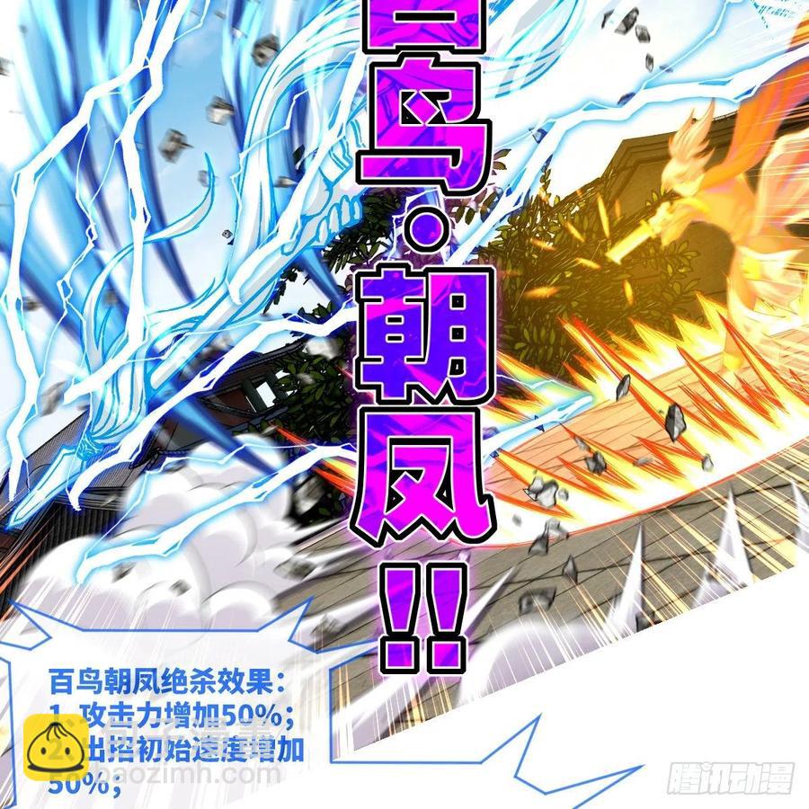 超越巅峰(1/2)-第141话