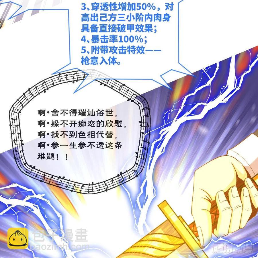 超越巅峰(1/2)-第141话