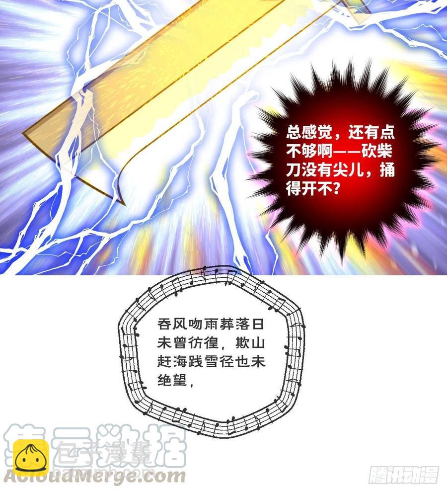 超越巅峰(1/2)-第141话