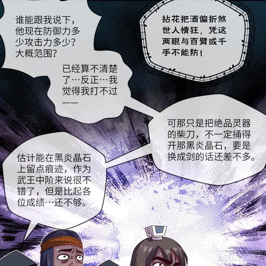 超越巅峰(1/2)-第141话