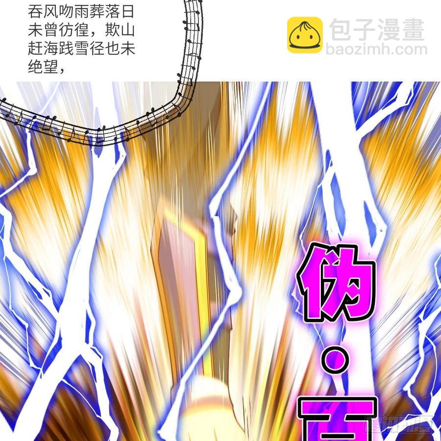 超越巅峰(1/2)-第141话