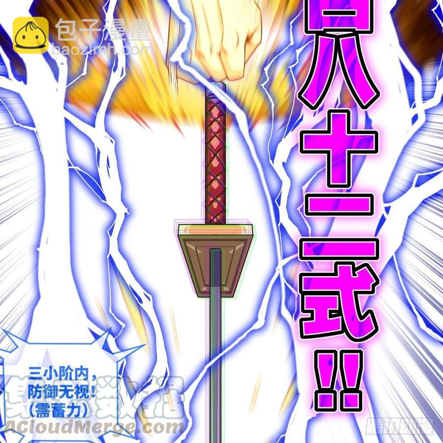 超越巅峰(1/2)-第141话