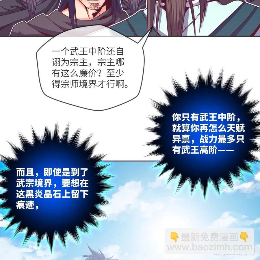 超越巅峰(1/2)-第141话