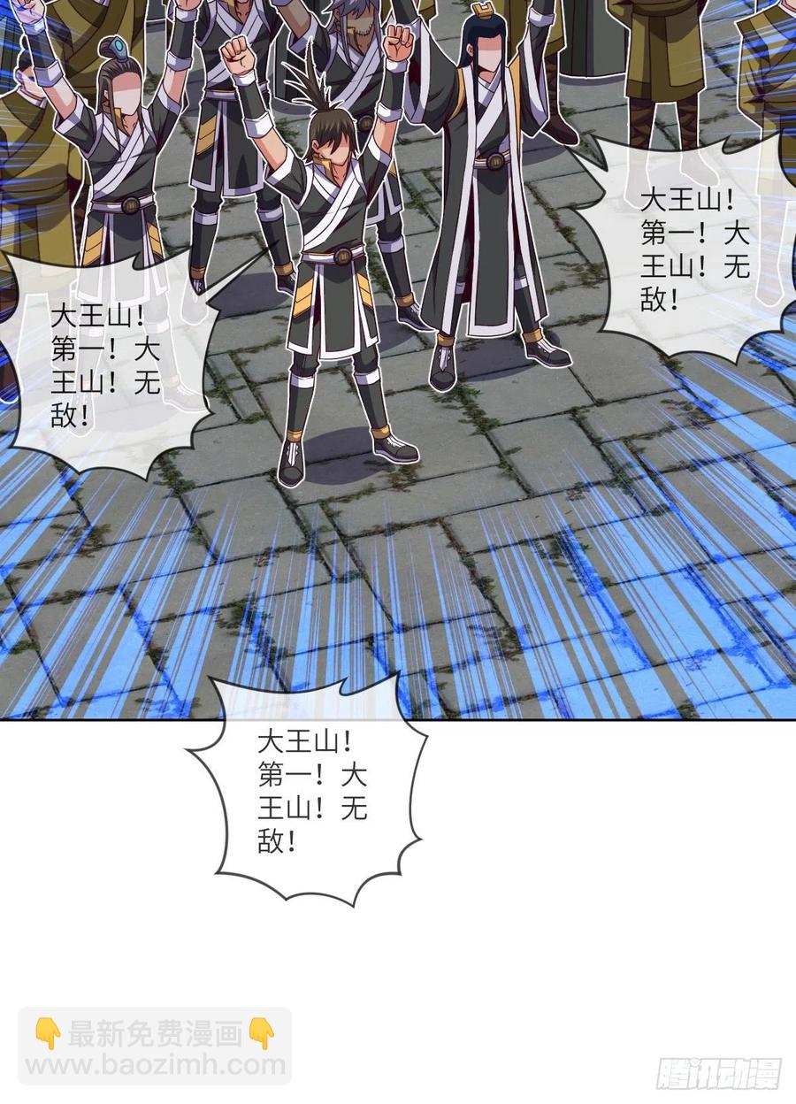 超越巅峰(1/2)-第141话