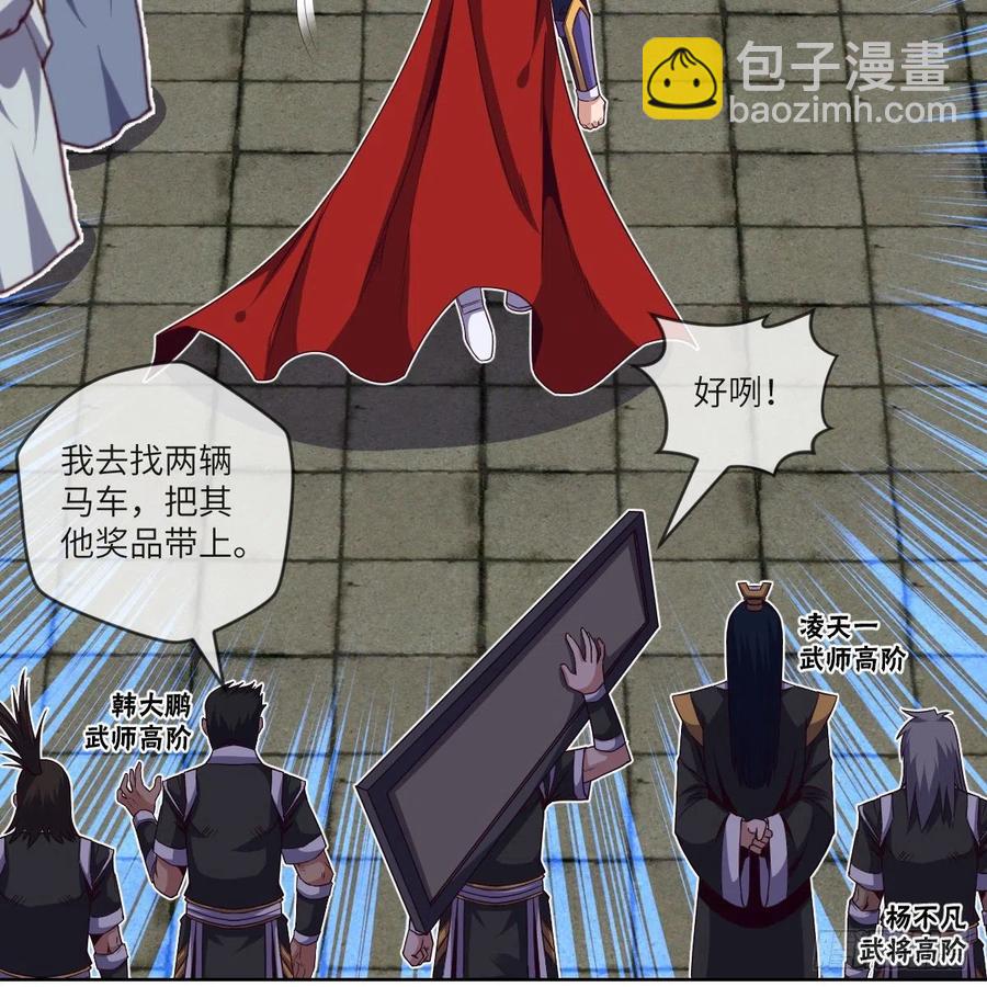 超越巅峰(1/2)-第141话