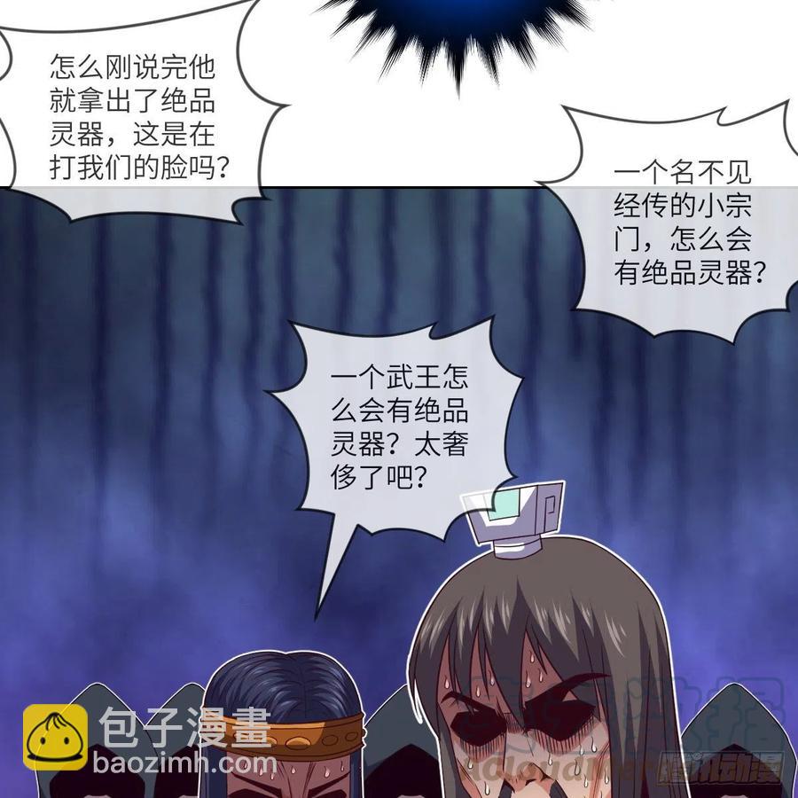 超越巅峰(1/2)-第141话