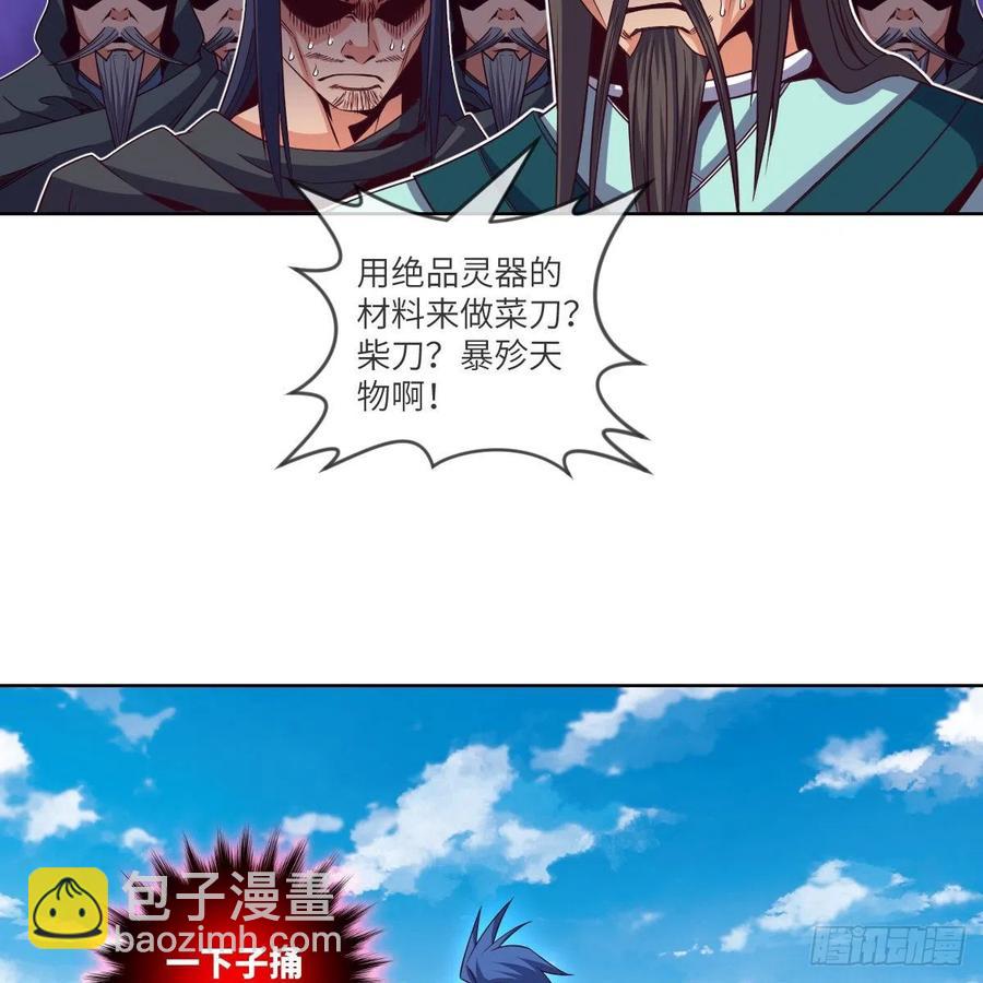 超越巅峰(1/2)-第141话