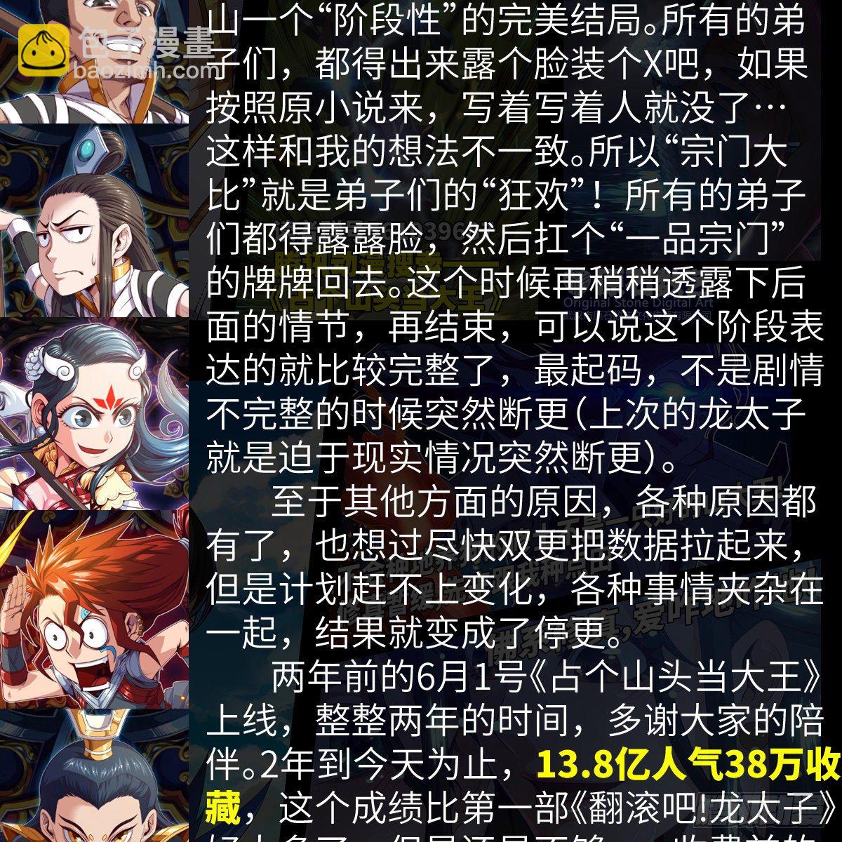 第一季完结说明-第39话