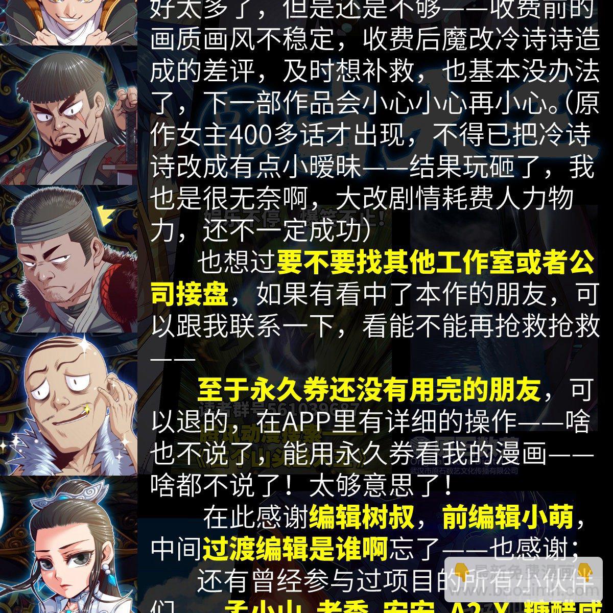 第一季完结说明-第39话