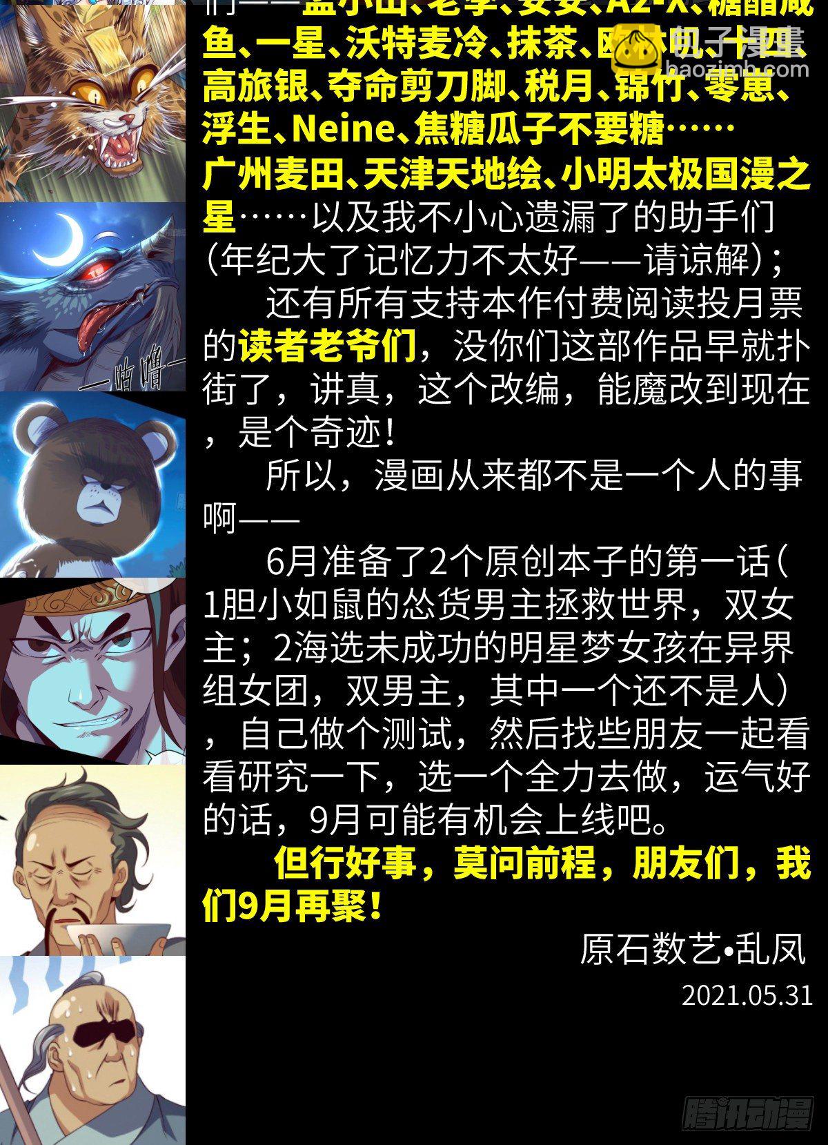 第一季完结说明-第39话