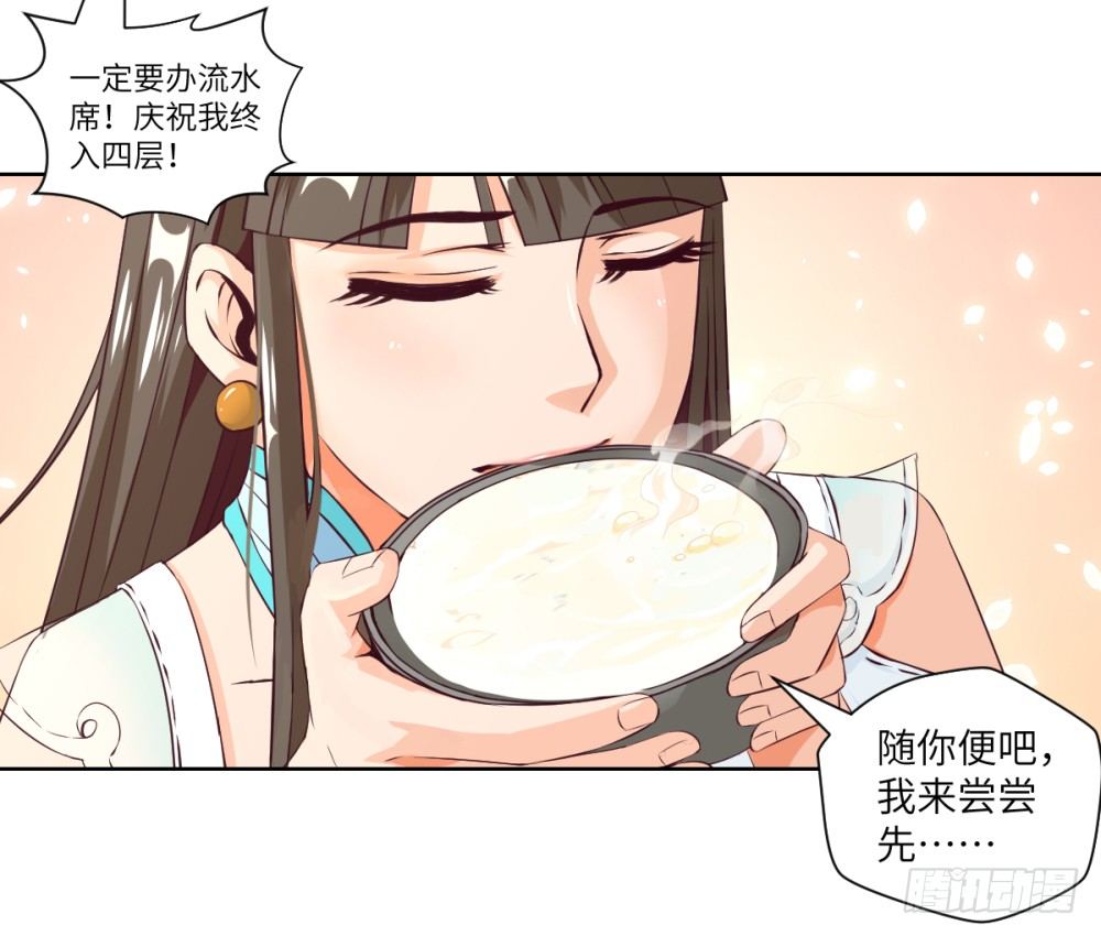 第16话 凤求凰-第17话