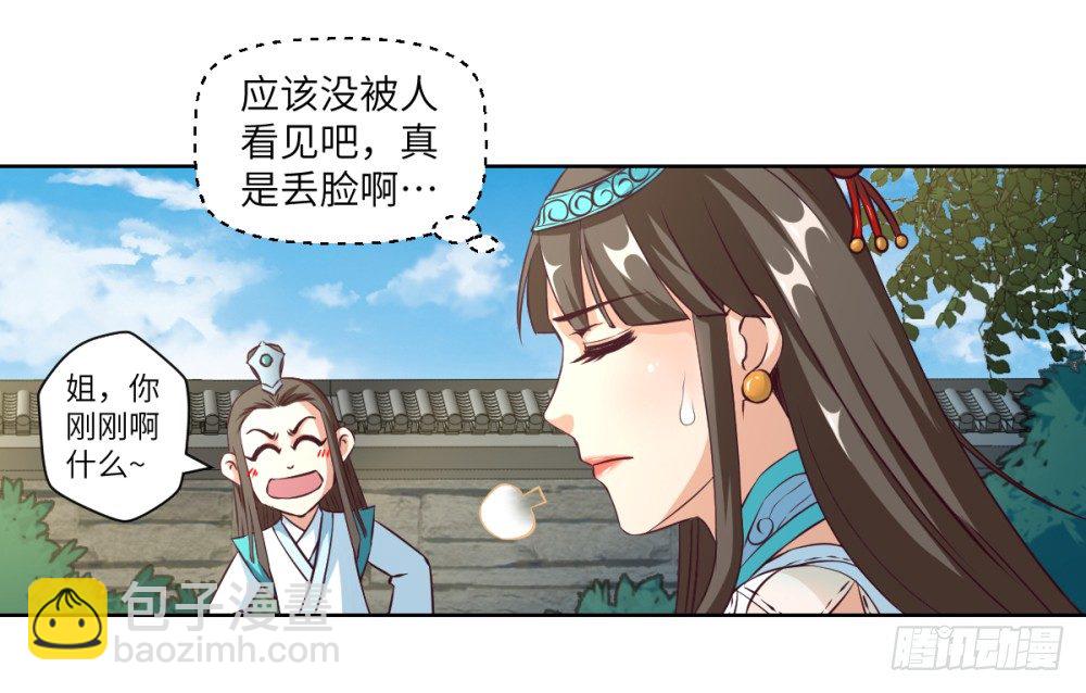 第16话 凤求凰-第17话