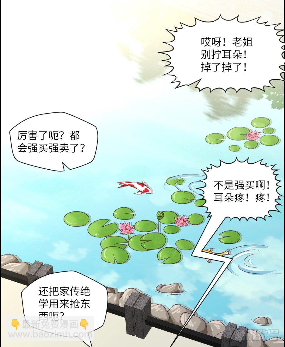 第16话 凤求凰-第17话