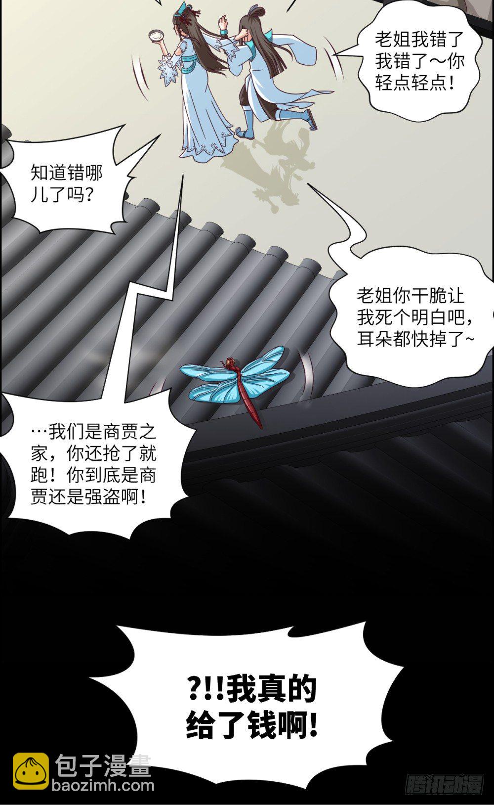 第16话 凤求凰-第17话