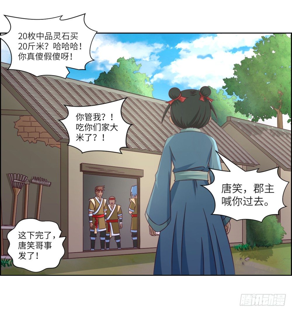 第16话 凤求凰-第17话