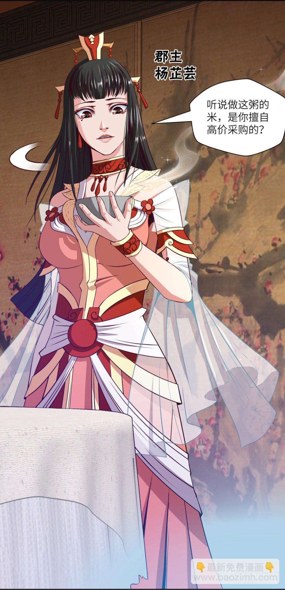 第16话 凤求凰-第17话