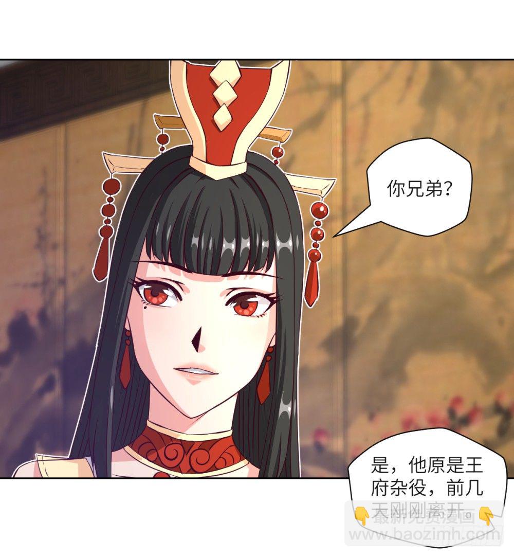 第16话 凤求凰-第17话