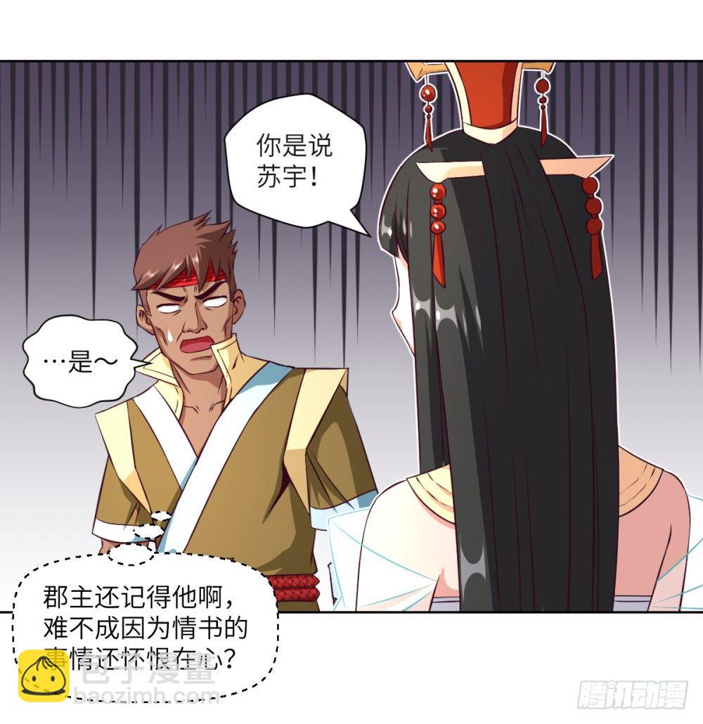 第16话 凤求凰-第17话