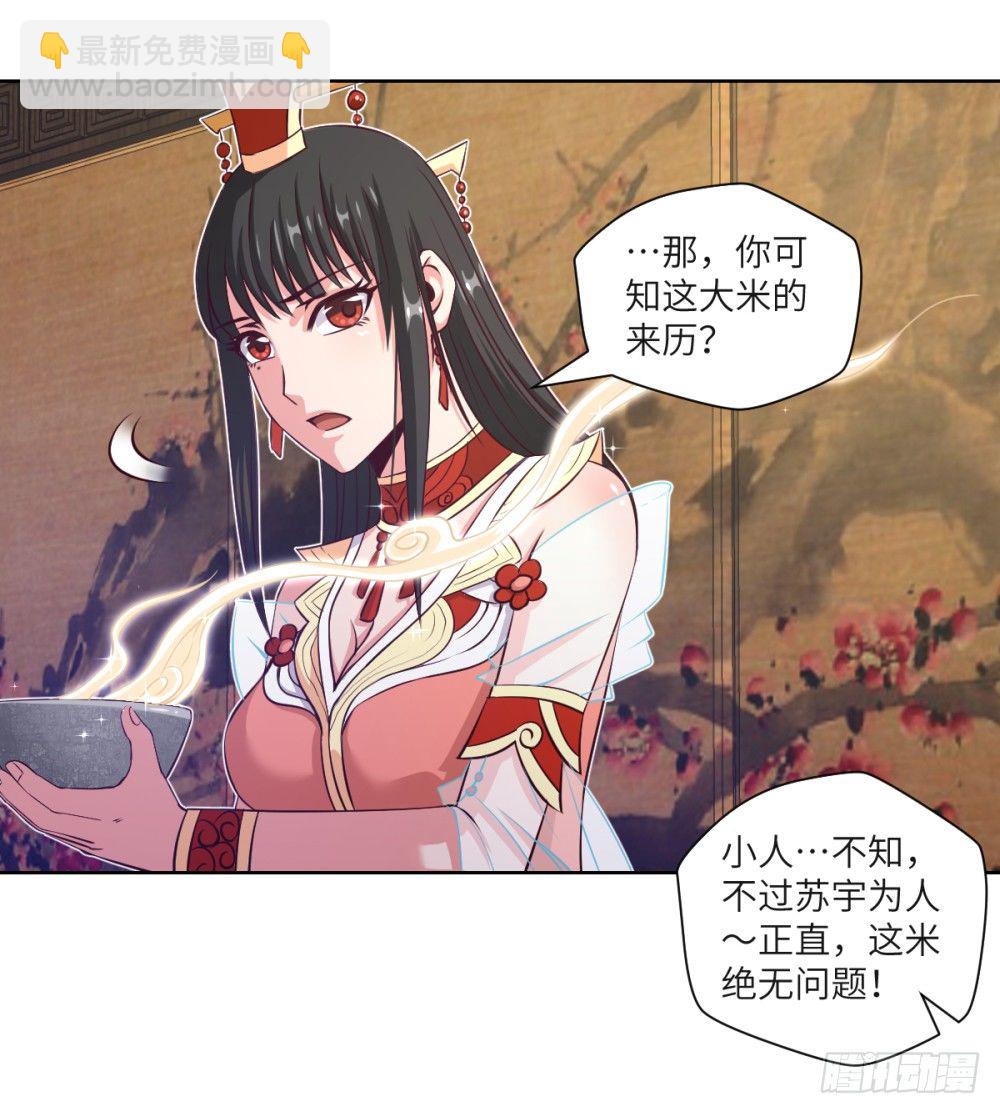 第16话 凤求凰-第17话