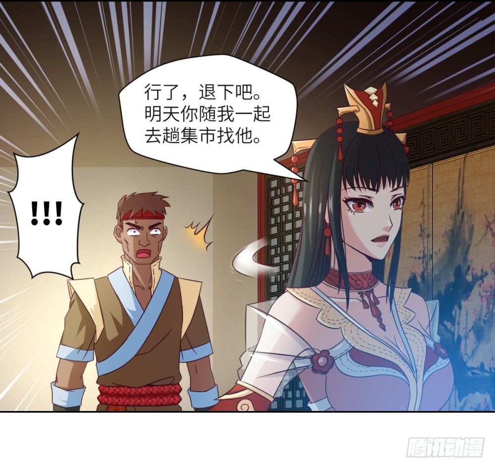 第16话 凤求凰-第17话