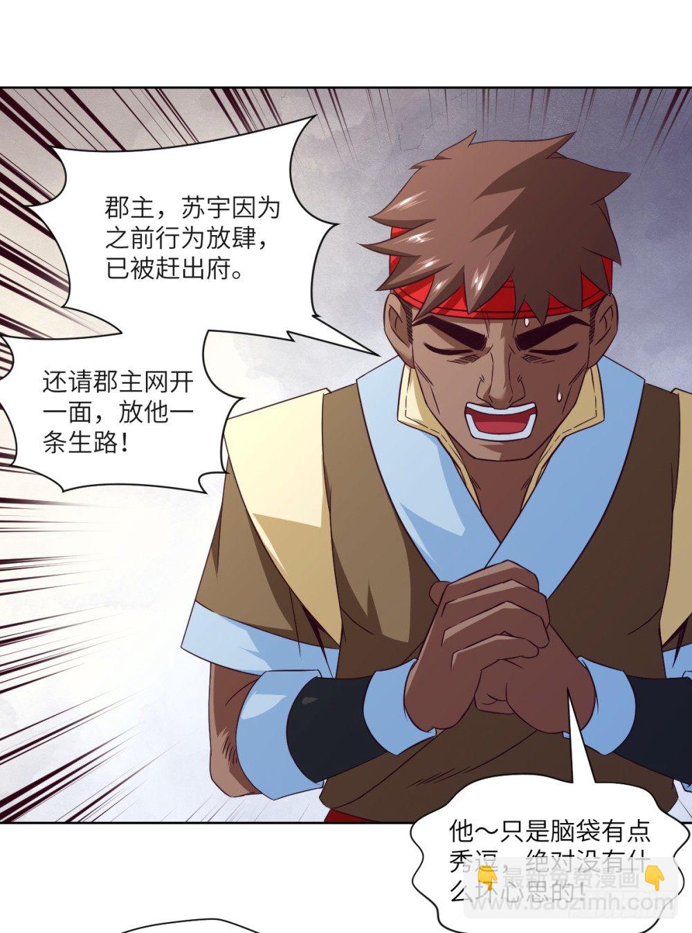 第16话 凤求凰-第17话