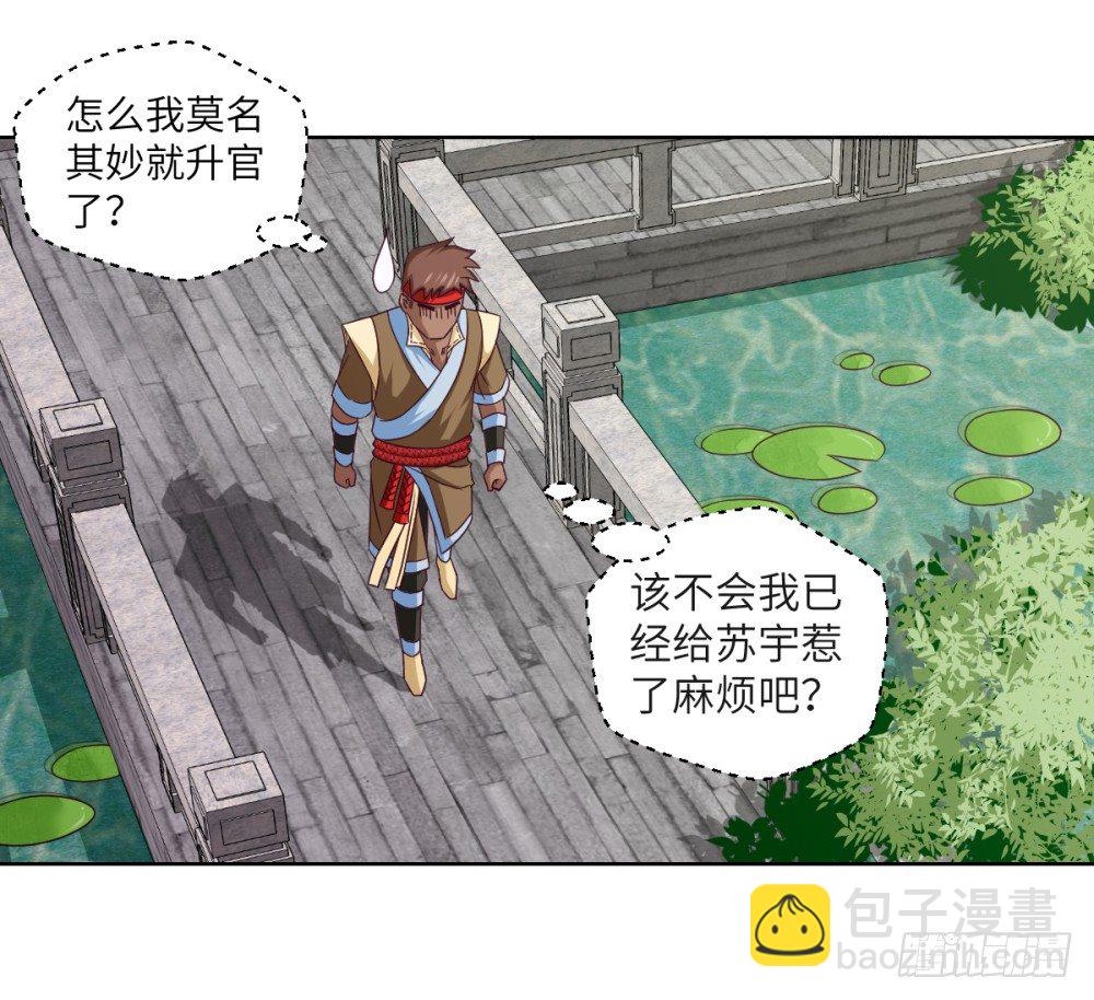 第16话 凤求凰-第17话