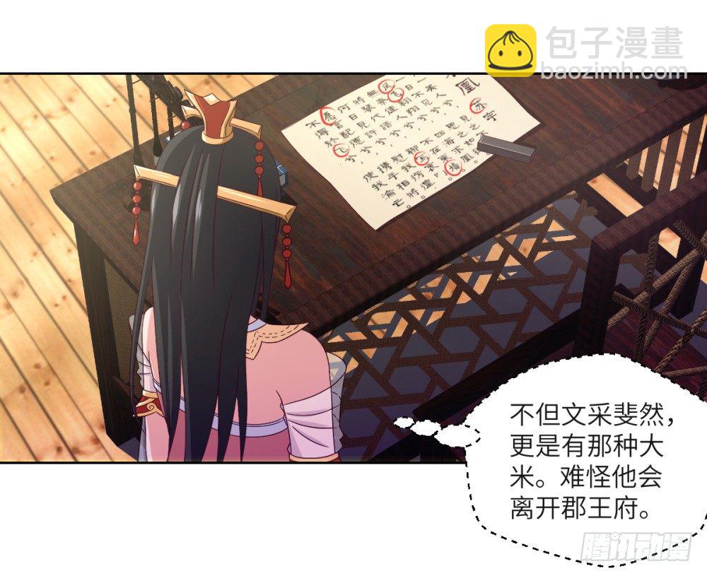 第16话 凤求凰-第17话