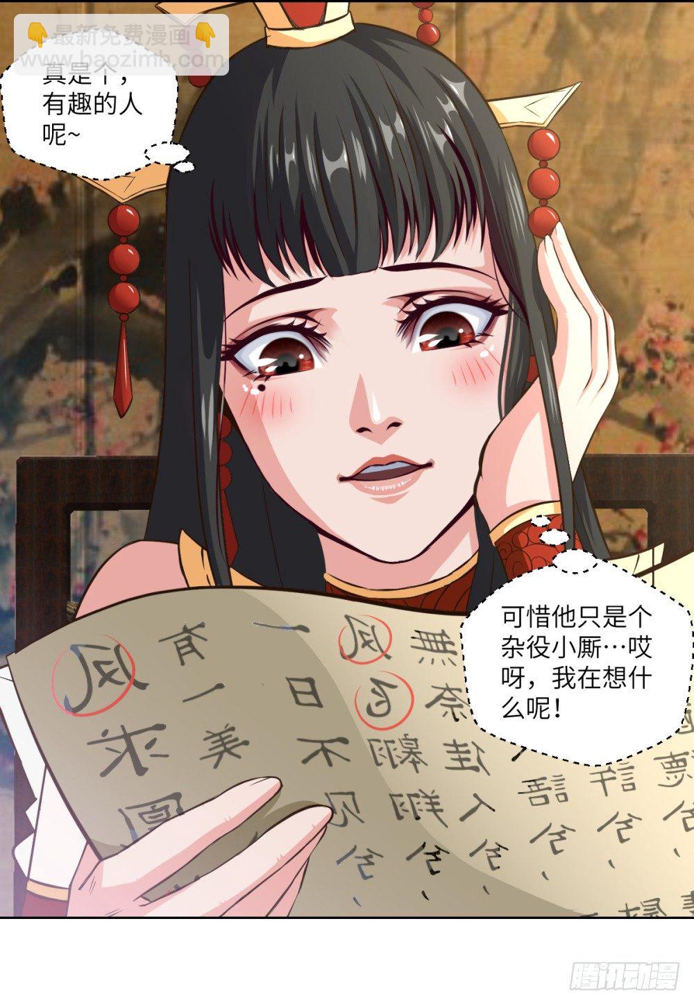 第16话 凤求凰-第17话