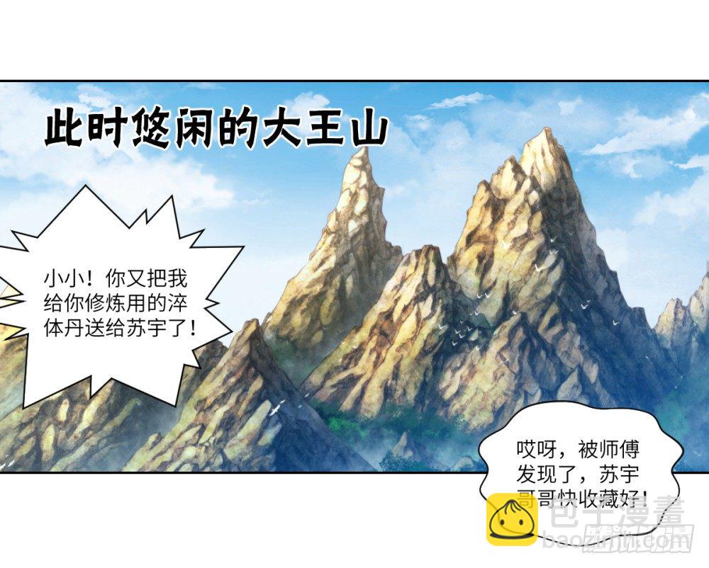 第16话 凤求凰-第17话