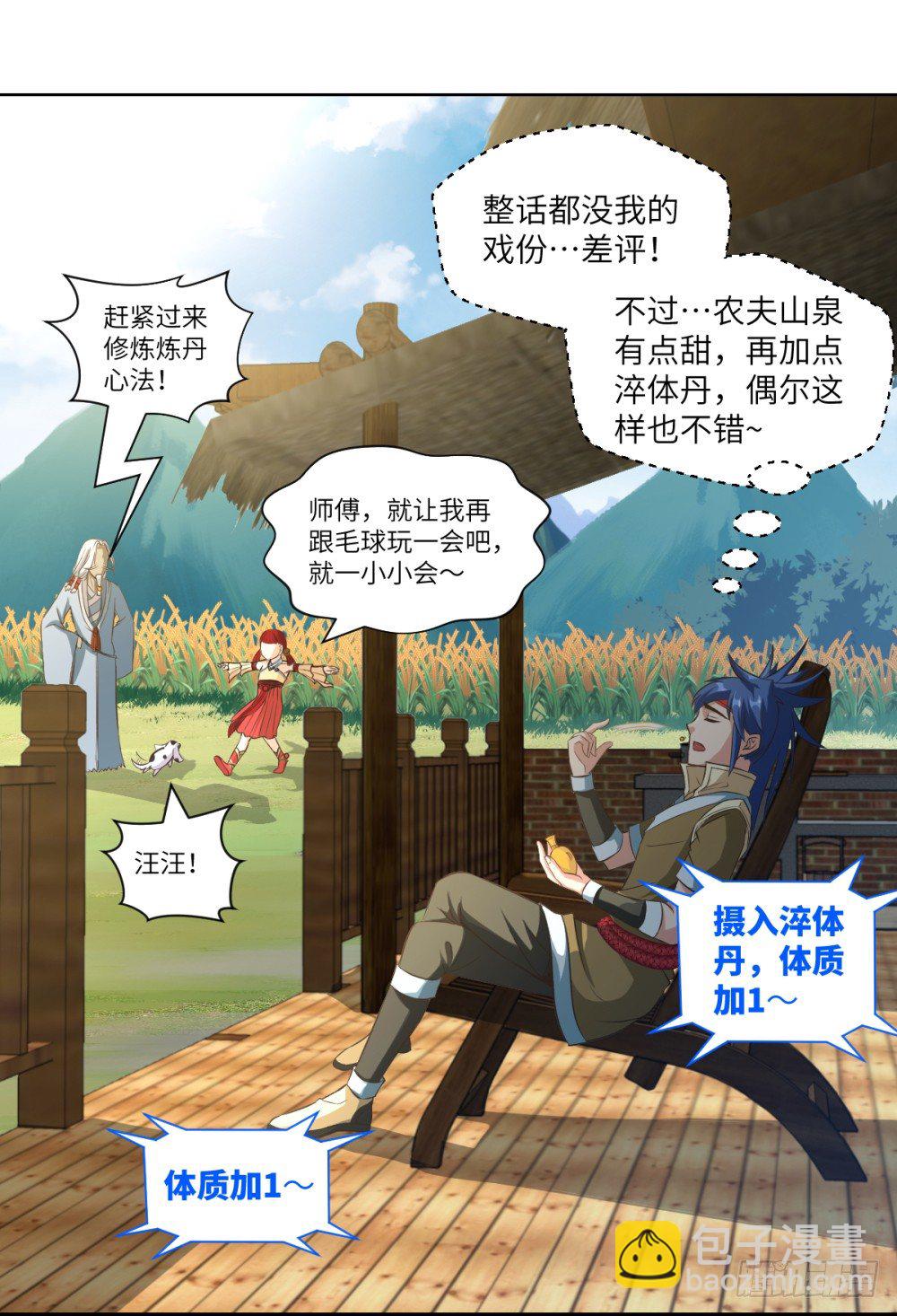 第16话 凤求凰-第17话