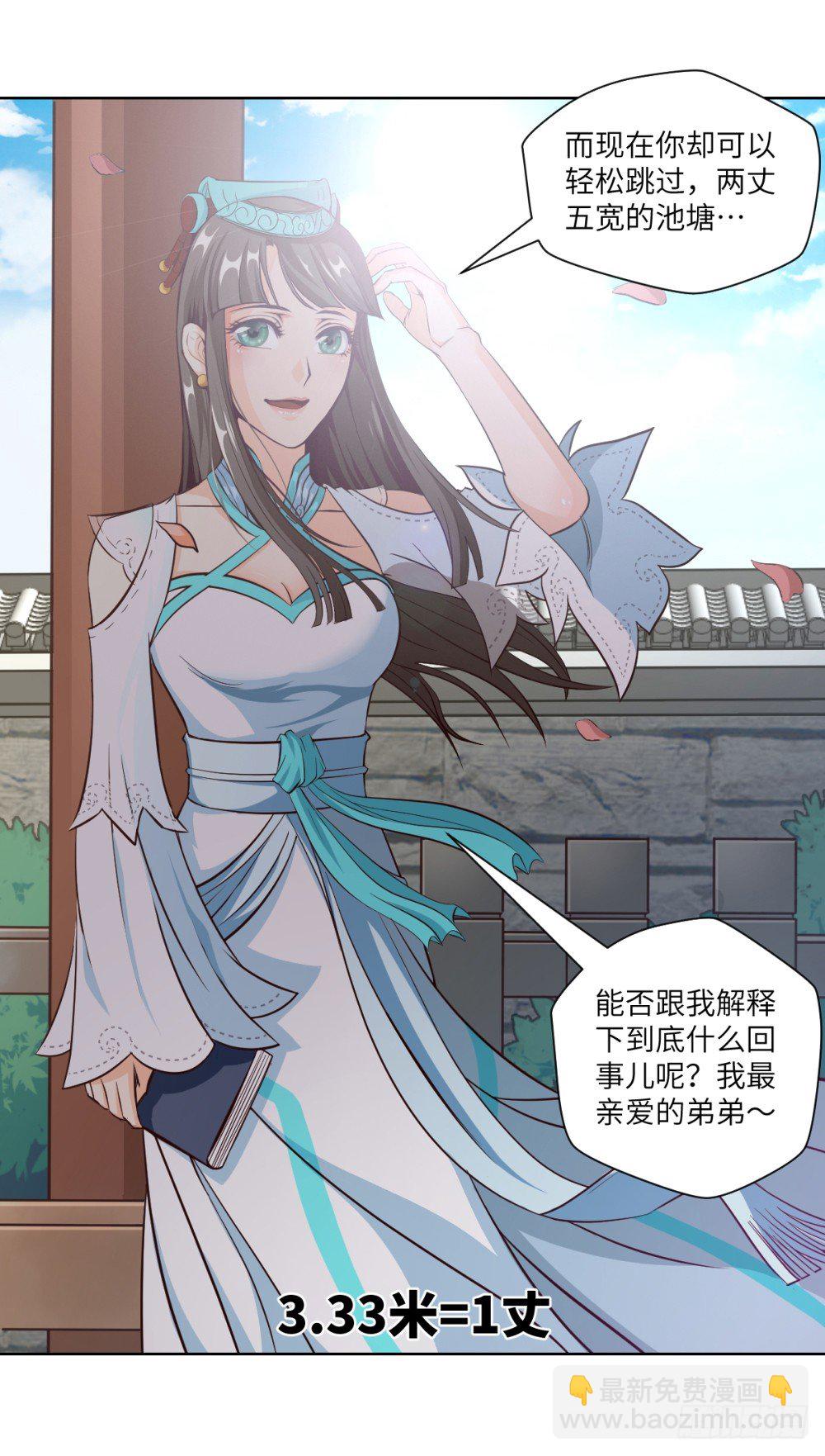 第16话 凤求凰-第17话