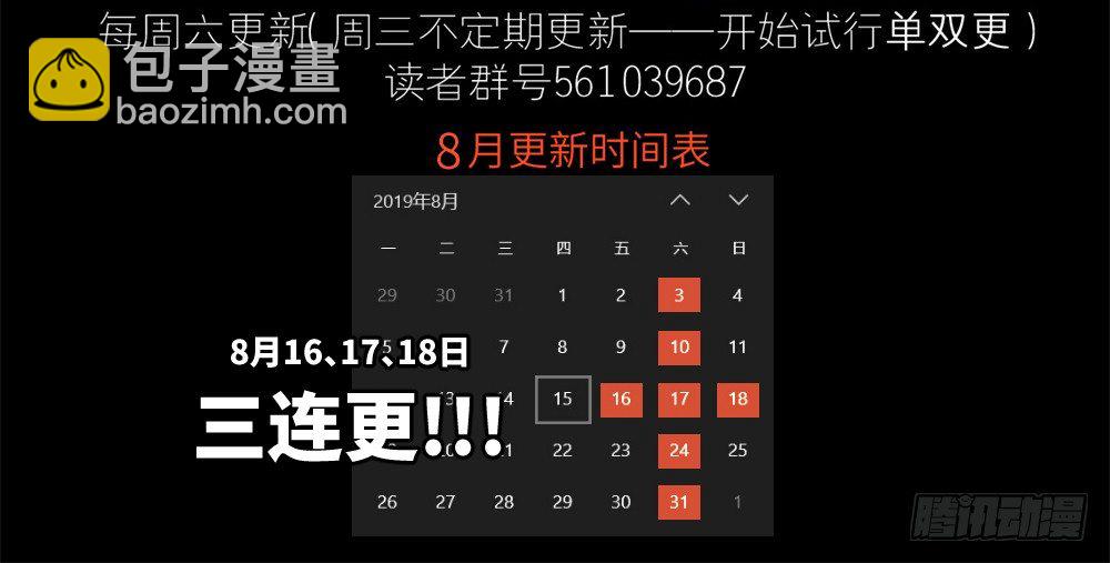 第16话 凤求凰-第17话