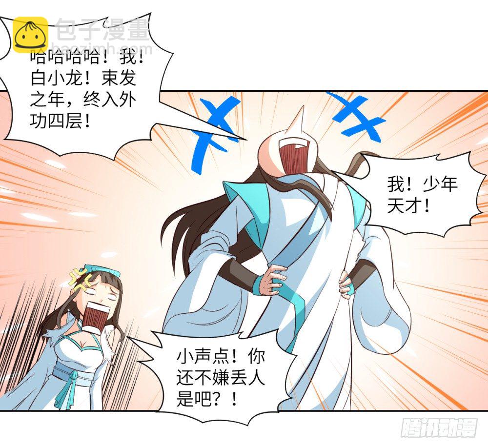 第16话 凤求凰-第17话