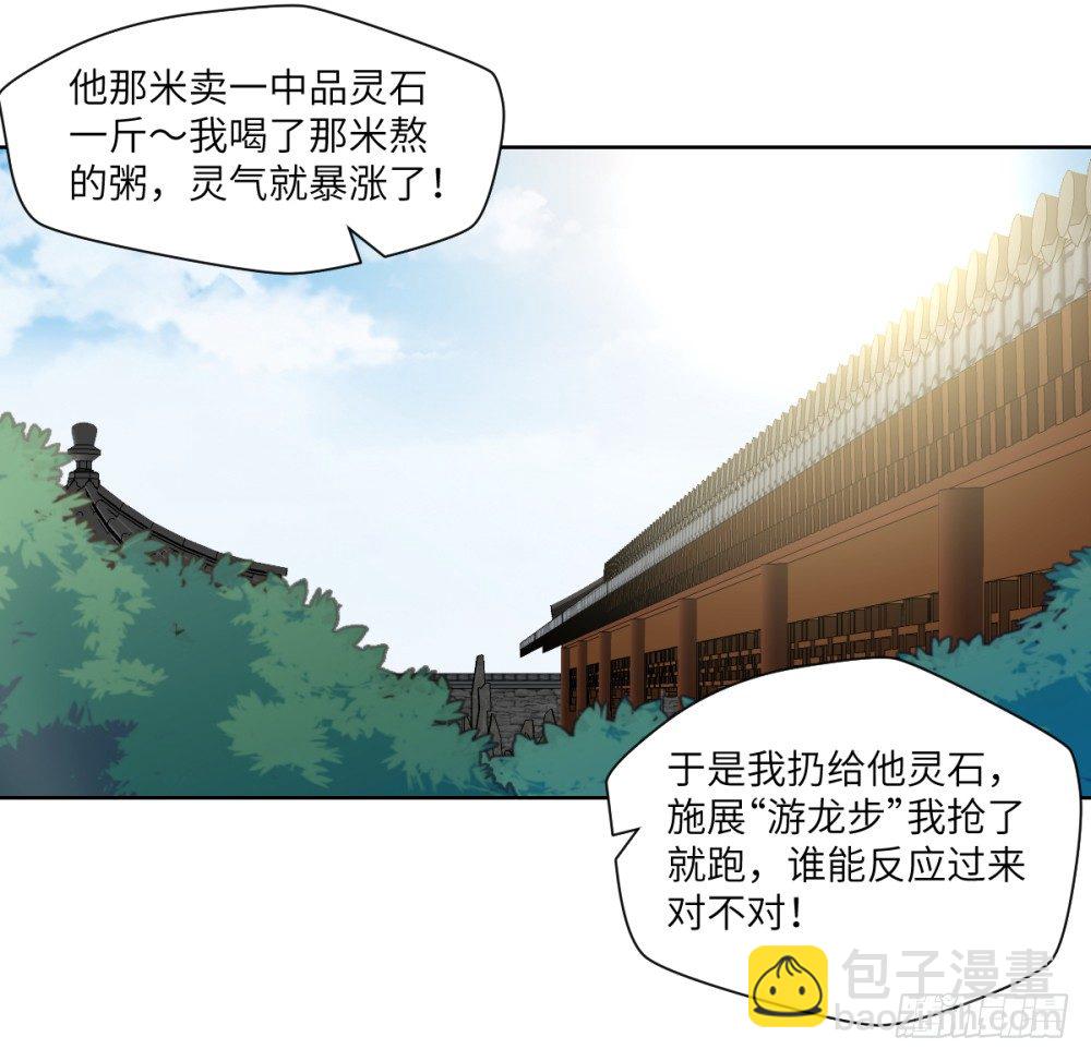 第16话 凤求凰-第17话