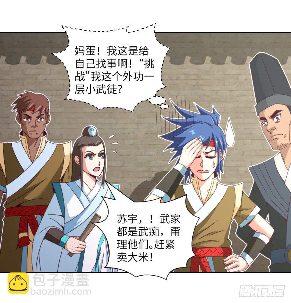 第18话 播种X2-第19话