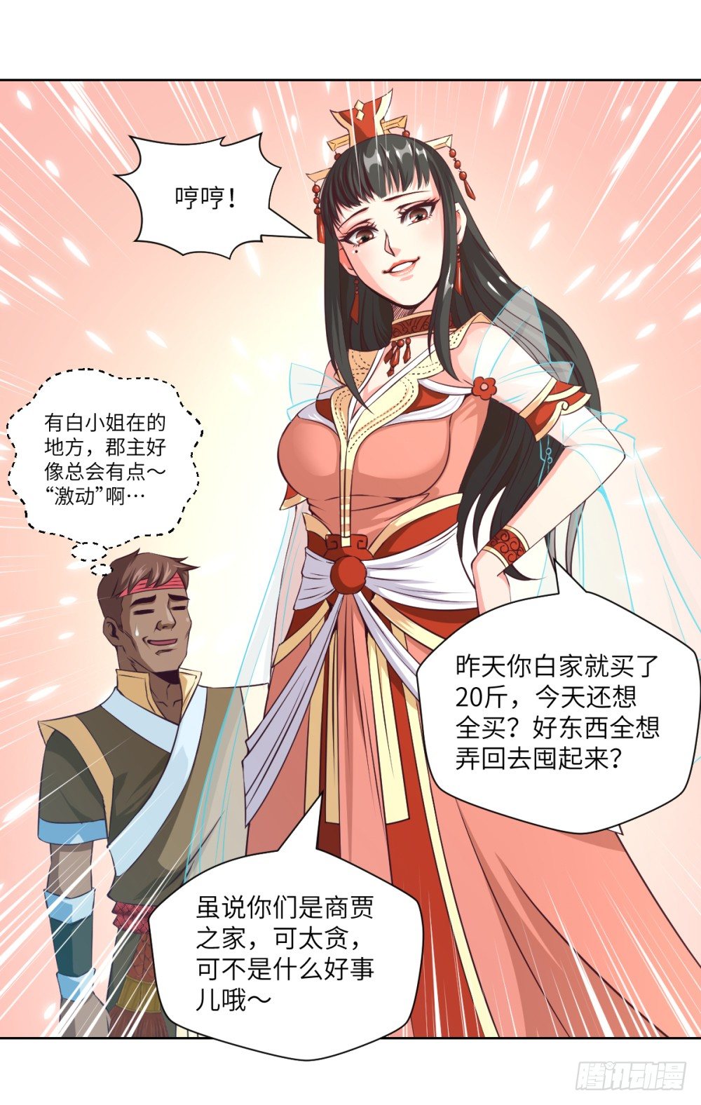 第18话 播种X2-第19话