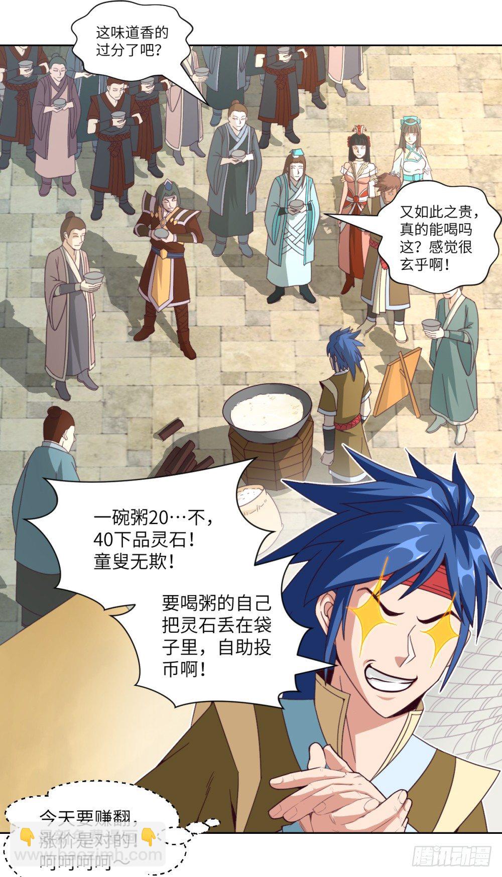 第18话 播种X2-第19话