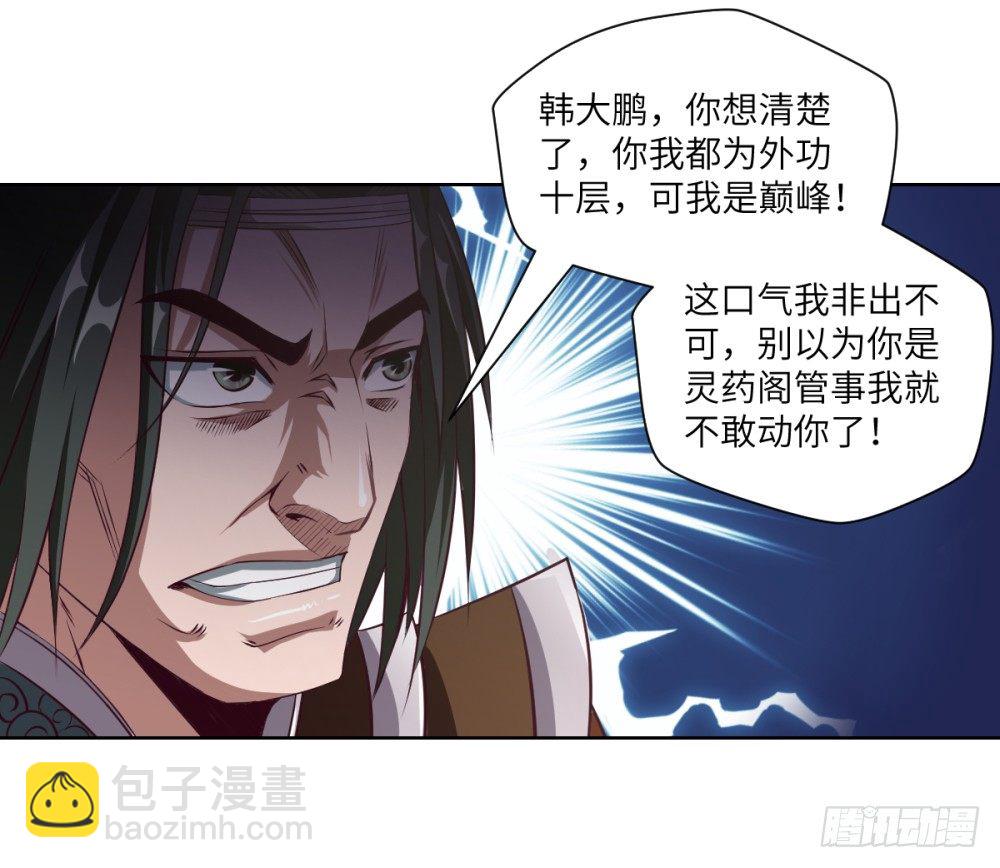 第18话 播种X2-第19话